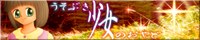 嘯き少女の御宿
